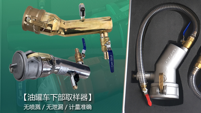 油罐快速取樣器：準確高效的石油品質(zhì)檢測利器